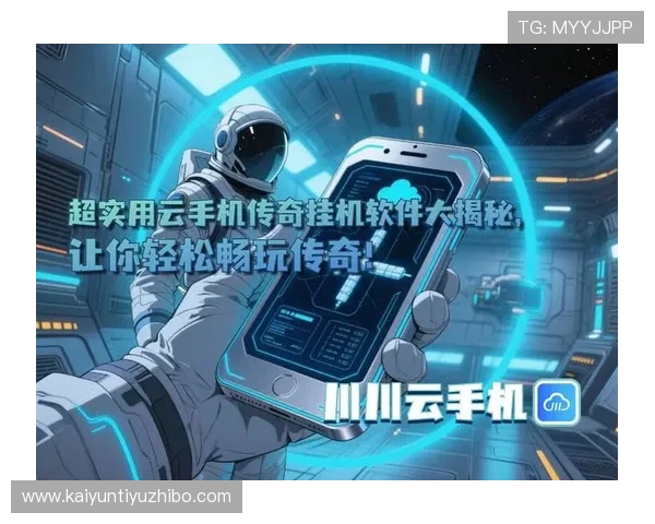 开云手机娱乐优化游戏环境，提升运行速度，确保玩家在游戏中获得最佳体验