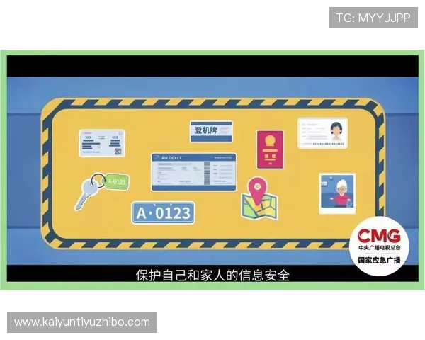 开云集团手机版安全保障措施详解，确保玩家账号信息安全与隐私保护