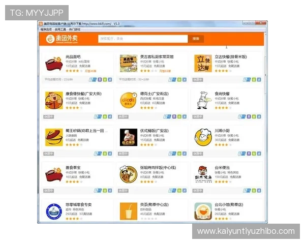 开运电脑版官网:官方平台提供的最新版本功能介绍与使用技巧