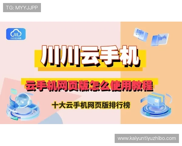 开云手机网页版安全设置常见问题及解决方案全攻略