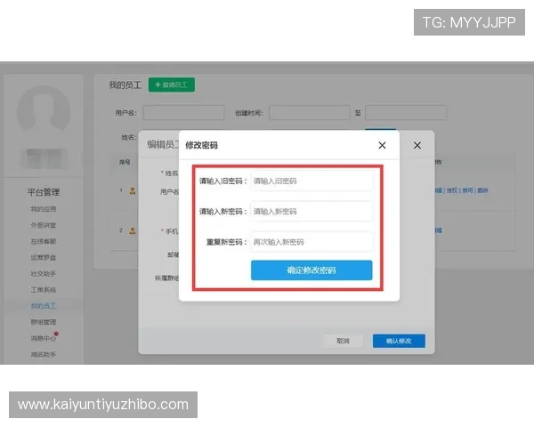 开云在线登入中心账号安全保障措施及密码重置流程详尽说明