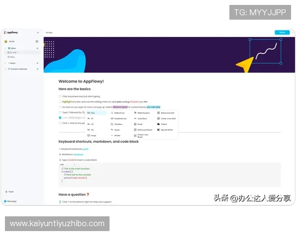 开云平台登录入口无法登录怎么办?详细排查步骤与安全登录技巧分享 开云平台登录入口无法登录怎么办?详细排查步骤与安全登录技巧分享