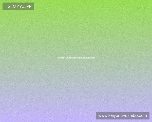 开云网址app手机功能介绍及使用技巧提升游戏体验的实用指南 开云网址app手机功能介绍及使用技巧提升游戏体验的实用指南