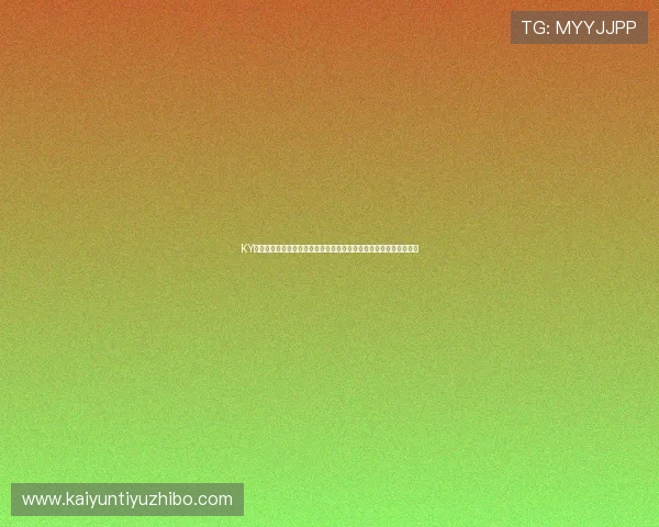 KY体育官网入口登录:详细解读世界杯期间的体育新闻与精彩赛事回顾 KY体育官网入口登录:详细解读世界杯期间的体育新闻与精彩赛事回顾