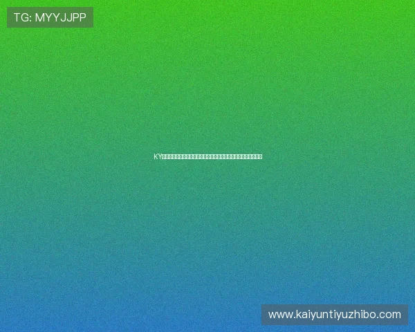 KY体育网站的优惠活动与彩金福利详细介绍帮助用户实现最大化收益 KY体育网站的优惠活动与彩金福利详细介绍帮助用户实现最大化收益