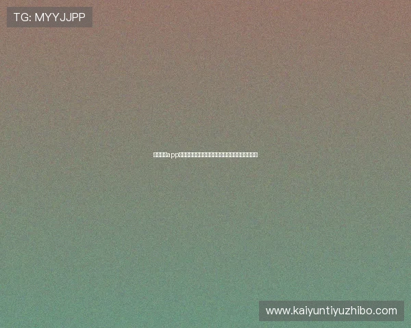 云开体育app官网入口处理方案助力世界杯主题报道内容快速上线