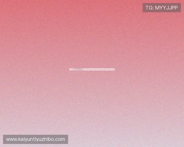 开云Kaiyun娱乐为新手玩家提供全面的入门指南与操作技巧 开云Kaiyun娱乐为新手玩家提供全面的入门指南与操作技巧