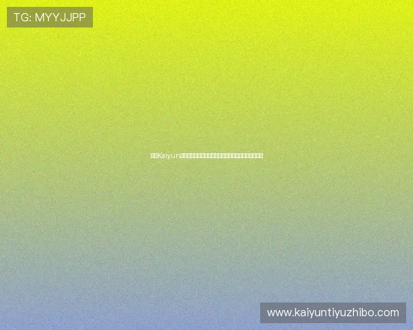 开云Kaiyun真人手机版专业的技术团队，确保游戏运行稳定不卡顿